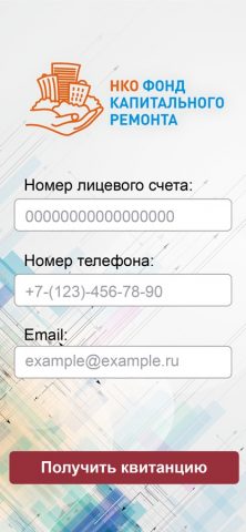 ФКР61 онлайн для iOS — скриншот 3