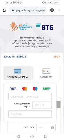 ФКР61 онлайн для Android — скриншот 5