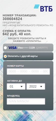 ФКР61 онлайн для iOS — скриншот 5