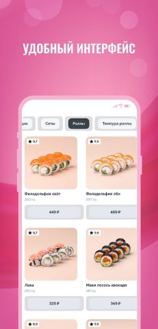 FOODGARDEN — доставка роллов для Android — скриншот 2