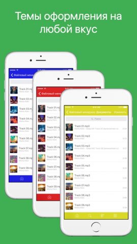 FTP Manager — FTP клиент для iOS — скриншот 4