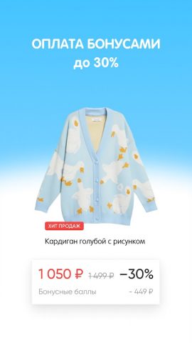 FUNDAY интернет-магазин одежды для Android — скриншот 2