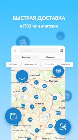 FUNDAY интернет-магазин одежды для Android — скриншот 4
