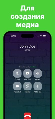 Faker 3 — Симулятор звонков для iOS — скриншот 2