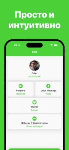 Faker 3 — Симулятор звонков для iOS — скриншот 4