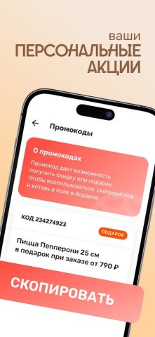 Farfor — доставка суши и пиццы для Android — скриншот 4