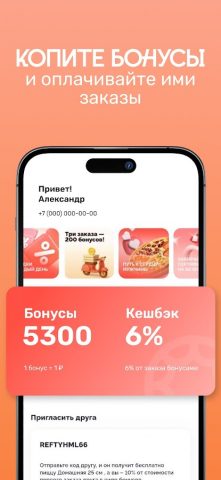 Farfor — доставка суши и пиццы для Android — скриншот 5