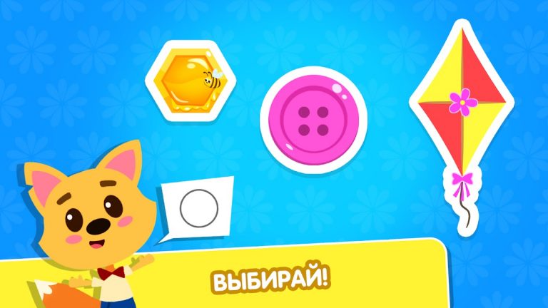Фигуры. Игры для малышей Формы для Android — скриншот 3