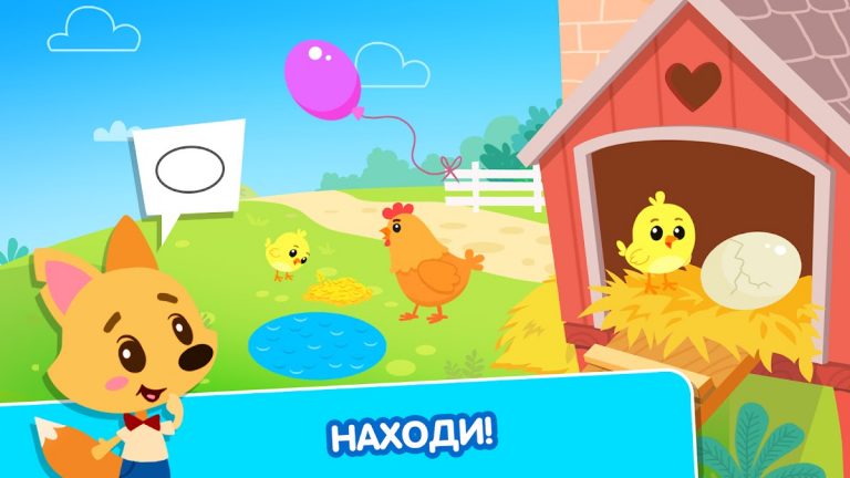 Фигуры. Игры для малышей Формы для Android — скриншот 4