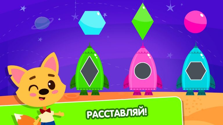 Фигуры. Игры для малышей Формы для Android — скриншот 5