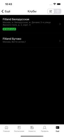 Fitland для iOS — скриншот 4