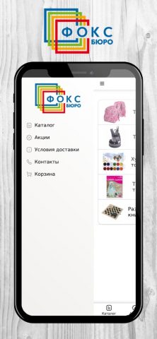 Фокс Бюро для iOS — скриншот 1