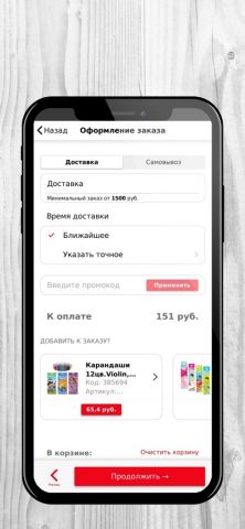 Фокс Бюро для iOS — скриншот 4