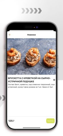Food House | Липецк для iOS — скриншот 4