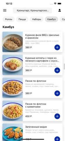 Food Port для iOS — скриншот 1