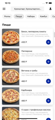 Food Port для iOS — скриншот 2
