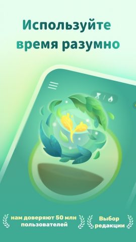 Forest: Будь сосредоточенным — скриншот 1