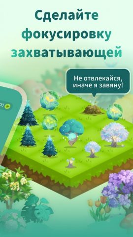 Forest: Будь сосредоточенным — скриншот 2