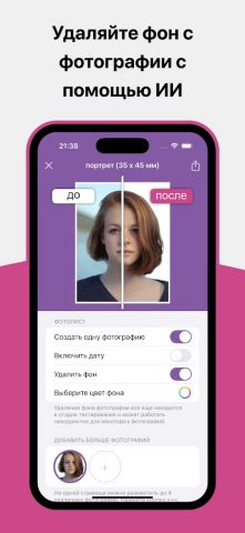 Фото Док для Android — скриншот 2