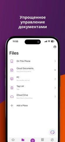 Foxit PDF Editor — скриншот 1