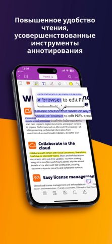 Foxit PDF Editor — скриншот 3