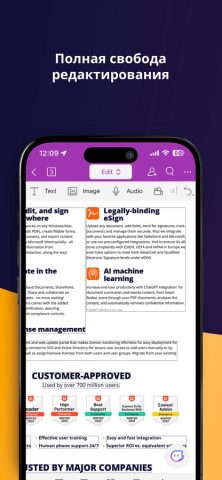 Foxit PDF Editor — скриншот 4