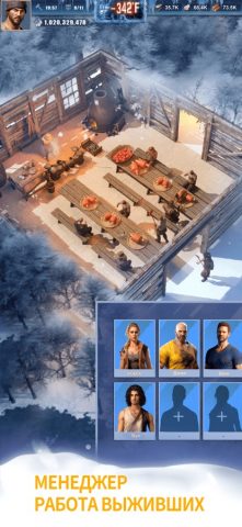 Frost War: Выживание для iOS — скриншот 4
