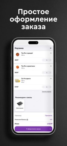 Fudzi: Суши Роллы для iOS — скриншот 2
