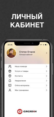 G1 ФИТНЕС ПАРК для Android — скриншот 1
