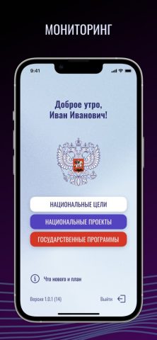 ГАСУ для iOS — скриншот 1