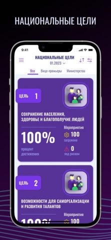 ГАСУ для iOS — скриншот 2