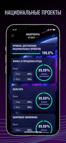 ГАСУ для iOS — скриншот 3