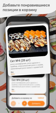 GOLDFISH для Android — скриншот 2