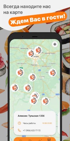 GOLDFISH для Android — скриншот 5