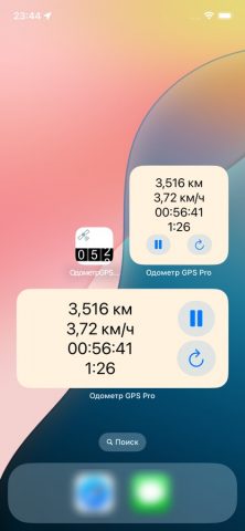 GPS одометр для iOS — скриншот 4