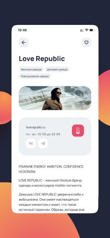 ГРАД для Android — скриншот 2