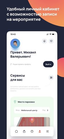 ГРАД для Android — скриншот 5