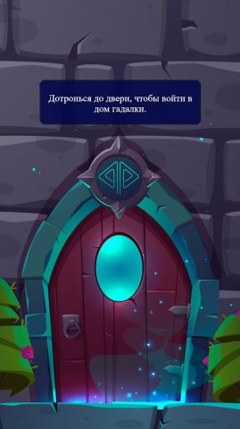 Гадание цыганки Мирелы для Android — скриншот 1