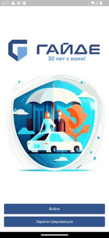 Гайде Мобайл для Android — скриншот 1