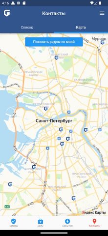 Гайде Мобайл для Android — скриншот 4