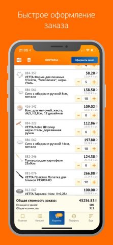 Гала-Центр для iOS — скриншот 3
