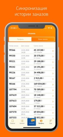 Гала-Центр для iOS — скриншот 4