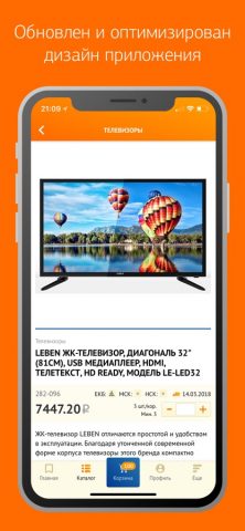 Гала-Центр для iOS — скриншот 5