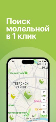 Где Намаз для iOS — скриншот 1