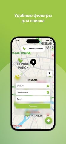 Где Намаз для iOS — скриншот 4
