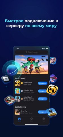 GearUP: Уменьшить лаг для iOS — скриншот 2