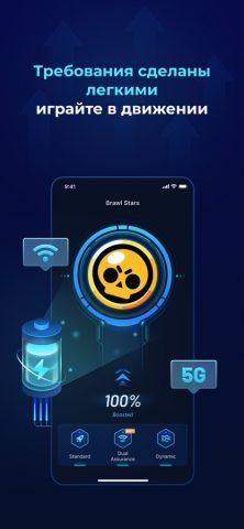 GearUP: Уменьшить лаг для iOS — скриншот 4