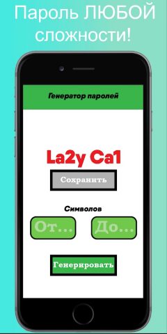 Генератор случайных чисел ГСЧ для Android — скриншот 3