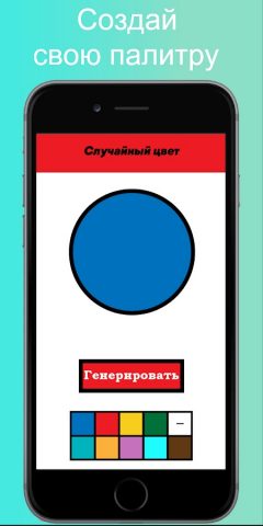Генератор случайных чисел ГСЧ для Android — скриншот 4