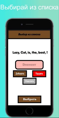 Генератор случайных чисел ГСЧ для Android — скриншот 5